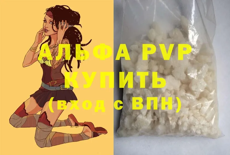 A-PVP VHQ  Сатка 